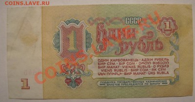 1 рубль 1961г. Серия Яя и Яе. - 020202.JPG