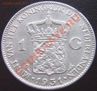 Нидерланды_серебряный гульден 1931; окончание 02.09_22.08мск - 6175