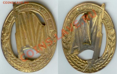 Знак ГДР-NVA.fur uns..arbeiter-und-bauern-macht до 07.09. - ГДР