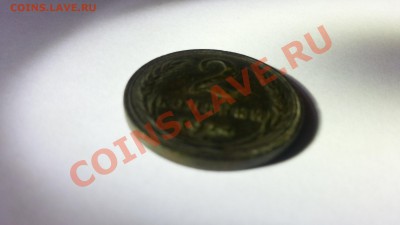 2 копейки 1924 ГЛАДКИЙ ГУРТ до 22-00  7.09.13 г. - 20130901_204413