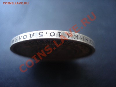 50 копеек 1922 г. до 6.09 - 50 гурт.JPG