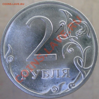 2 руб 2009 спмд шт? - 4.22- 10