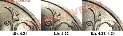 2 руб 2009 спмд шт? - 2r_revers_4.21-4.22-4.23-4.24_fs
