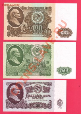 СССР  Полный набор 1961 UNC  до 5.09 22.00 мск - Без имени-3