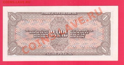 СССР 1 рубль 1938  UNC до 5.09 22.00 мск - Без имени-9