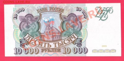 РОССИЯ 10 000 1993 без мод до 5.09 22.00 мск - Без имени-31