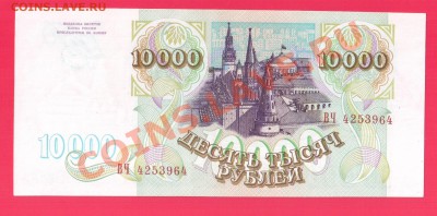 РОССИЯ 10 000 1993 без мод до 5.09 22.00 мск - Без имени-30