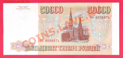 РОССИЯ 50 000 1993  до 5.09 22.00 мск - Без имени-35