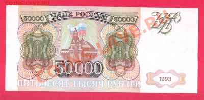 РОССИЯ 50 000 1993  до 5.09 22.00 мск - Без имени-34