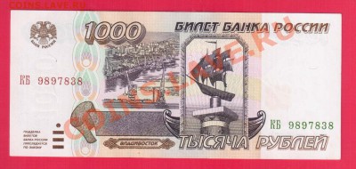 РОССИЯ 1000 рублей 1995 aUNC до 5.09 22.00 мск - Без имени-10