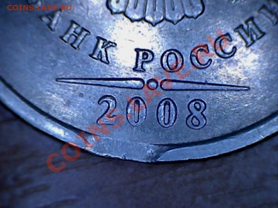 Выкусы на 50коп, 1 руб, 2 руб. - 2-08