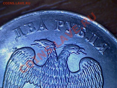 История полного раскола на 2 руб. 2011г. - раскол22
