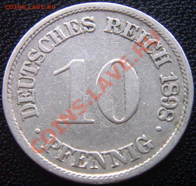 Германская Империя_10 пфеннигов 1898(F); до 02.09_22.22мск - 6313