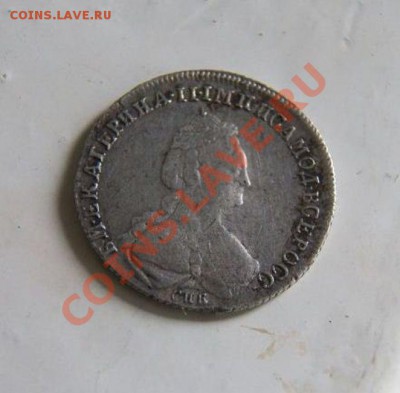 20 копеек 1778 г. - 466004206