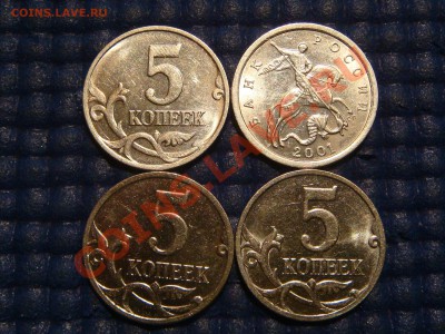 5 копеек 2007 м сильный непрочекан аверса до 20-45 03.09.13 - DSC00628.JPG