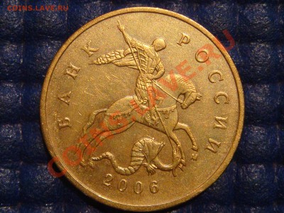 50 копеек 2006 м сталь залипание М до 21-15 03.09.13 - DSC00643.JPG
