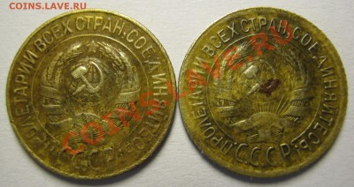 1 коп. 1928г. и 1935г., до 04.09.13 в 22.30 по Москве. - IMG_1424.JPG