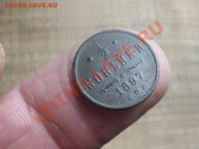 2 копейки 1897г. До 8.09.2013г. - 8.09 007.JPG
