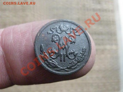 2 копейки 1897г. До 8.09.2013г. - 8.09 011.JPG
