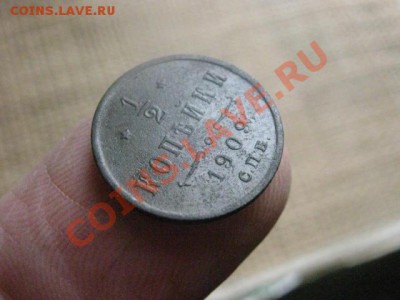 2 копейки 1909г. До 8.09.2013г. - 8.09 019.JPG