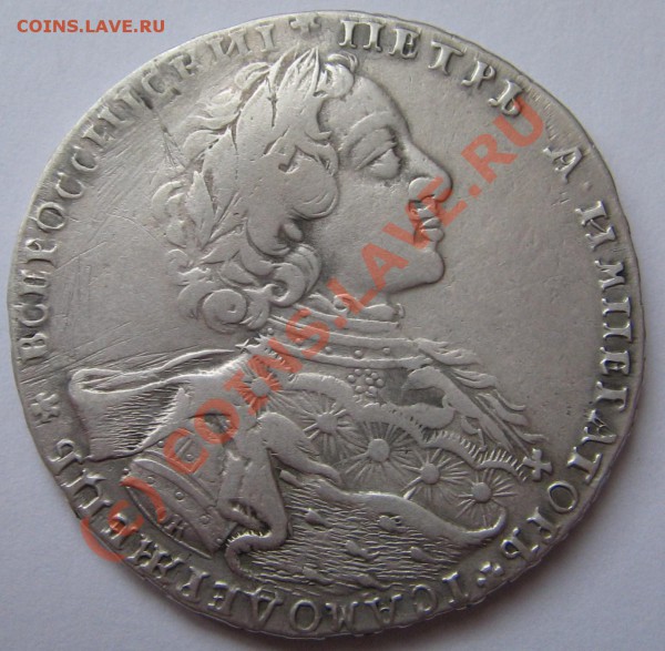 1 рубль 1723, 1 рубль 1736 до 12.01.10 22-00 - 1 рубль 1723 R.JPG