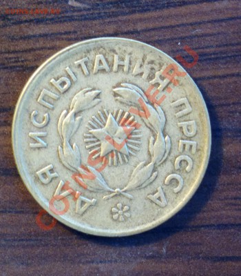 для испытания пресса-5к ал.бр.-гл. гурт-до 6 9 13 22 22 м - Изображение 899_cr