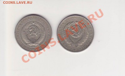1 руб. 1961 , 1964г. из обращения до 08.09.2013г. - Image0151.JPG