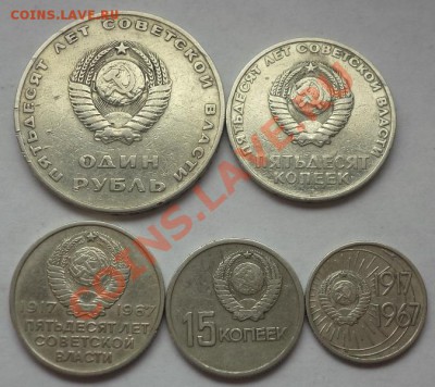 Комплект 50 лет Советской власти, окончание 03.09 в 22:00 - DSC09880.JPG