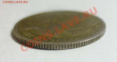 20 копеек 1932 года обычная? - IMG_4027.JPG