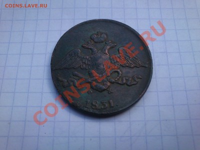 5 копеек 1831 года ЕМ - DSC_0098.JPG