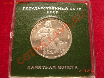 Федоров__стародел__1983 - DSC01132.JPG