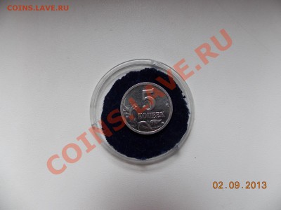 5 копеек 1999 года СП - Фото. Прошу прокомментировать. - DSCN1704