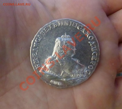рубль 1744 года - P1000762.JPG
