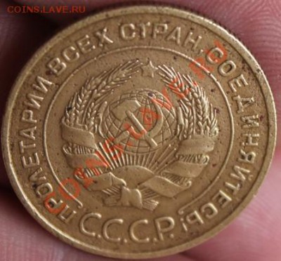 5 копеек 1933 г. - IMG_6403.JPG
