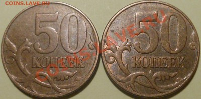 50копеек 2005(С-П Шт 1Б)? - DSCN3272