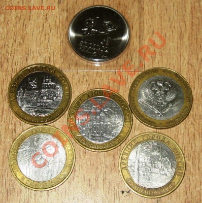 10р.ВОЛОГДА ,УСТЮГ,25р СОЧИ,МИД и др 3.09.13 в 22 .30 - Изображение 283348539