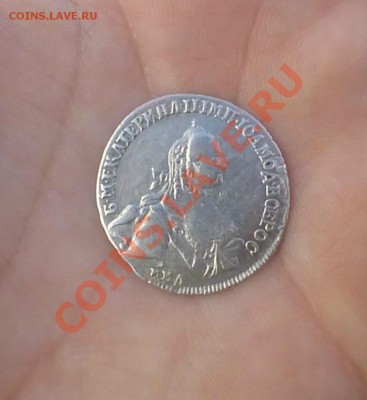 20 копеек 1764 - P1000769.JPG