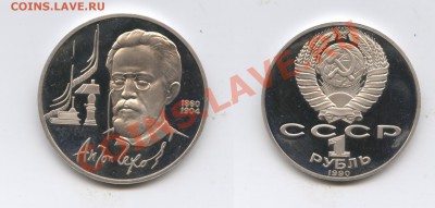 1р90г.Чехов.ПРУФ Не идеал.С рубля.До 05 09 13г.22-01 МСК - Изображение 061-horz