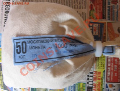 50 копеек  2013 МЕШОК 06.09.13г. в 22:00 по МСК - 50 к 2013 (1).JPG