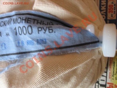 50 копеек  2013 МЕШОК 06.09.13г. в 22:00 по МСК - 50 к 2013 (2).JPG
