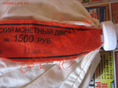 1р 2013 МЕШОК 06.09.13г. в 22:00 по МСК - 1 р 2013 (2).JPG