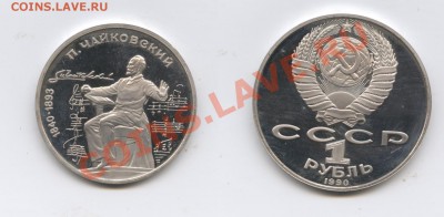 1р90г.Чайковский.ПРУФ Не идеал.С рубля.До 05 09 13г.22-01 МС - Изображение 065-horz