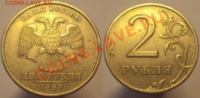 2 р 1999М-1шт., 2 р 1999СП-5шт., до 08.09.2013г., 22-00Мск - с-5.JPG