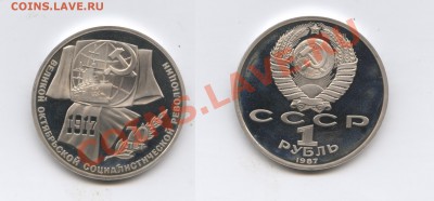 1р87г.70 лет ВОСР.ПРУФ.Не идеал.С рубля.05.09.13г.До 22-01МС - Изображение 067-horz