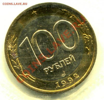 Набор 1992 ЛМД до 03-09-2013 до 22-00 по Москве - 6