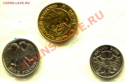Набор 1992 ЛМД до 03-09-2013 до 22-00 по Москве - 3