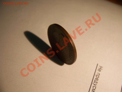 1 копейка 1924 гладкий гурт до 22.00 07.09.2013 - 100_6271.JPG