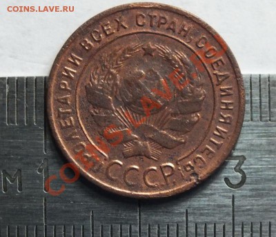 1коп 1924г гладкий гурт. - Изображение 109