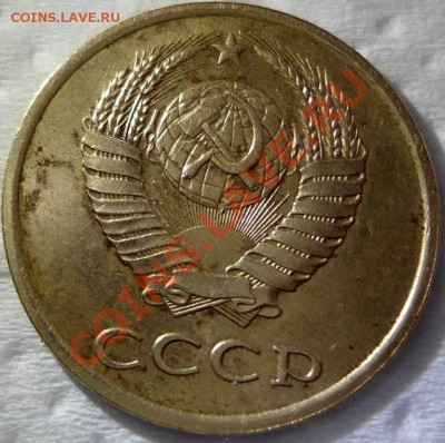 3 копейки 1986г. с маленькой доп.остью - Реэкспонирование DSC00539.JPG