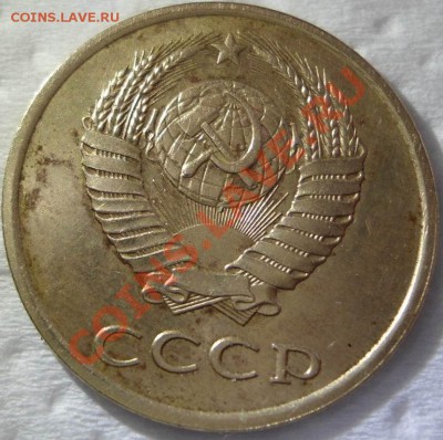 3 копейки 1986г. с маленькой доп.остью - DSC00539.JPG